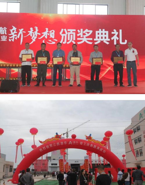 热烈祝贺江西澳华农牧科技竣工，开启技术推广服务新篇章
