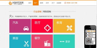 一站式解决方案 火迅科技引领技术推广与应用新纪元
